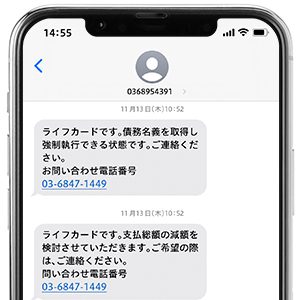 0368471449から届くSMS